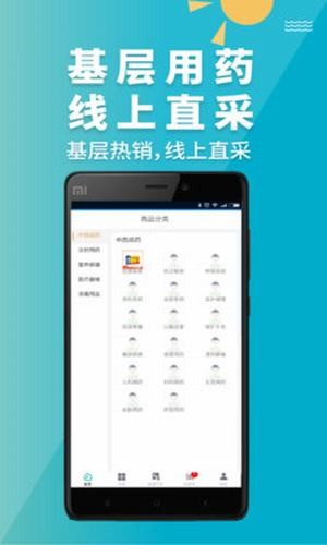 青牛医药app下载