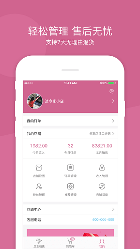 达令家app下载(1)