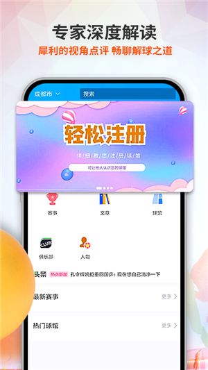 兵娱网体育app下载