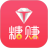 糖赚 安卓版v0.0.5