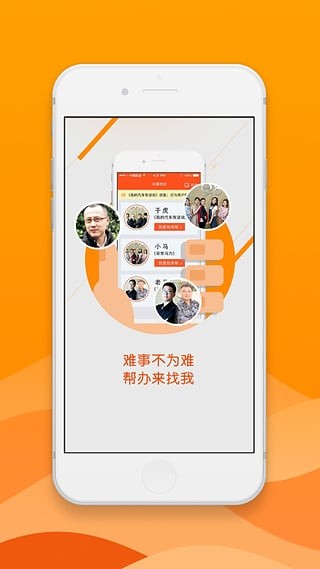 杭州之家app下载(1)