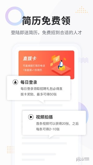上啥班app下载(1)