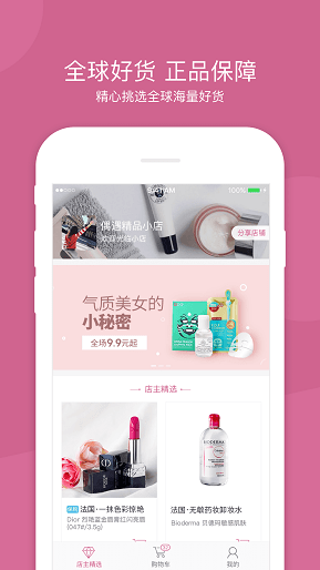 达令家app下载