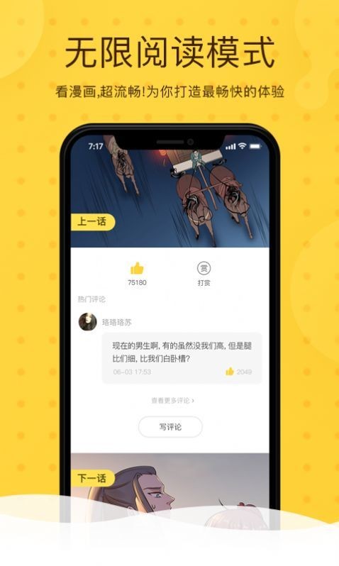 第一韩漫app下载