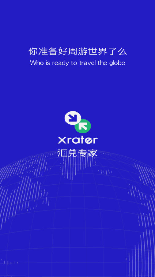 Xrater汇兑专家appv1.0.3 手机版