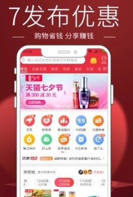 7发布优惠v3.5.1 最新版