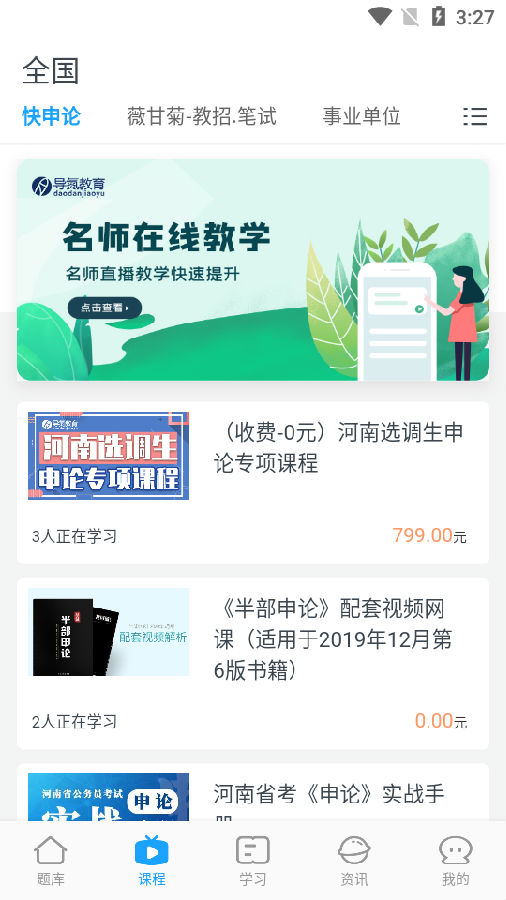 导氮公考appv1.0.1 最新版