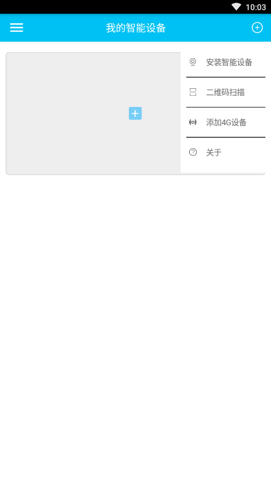 AnyHome 门铃appv1.0.208 最新版