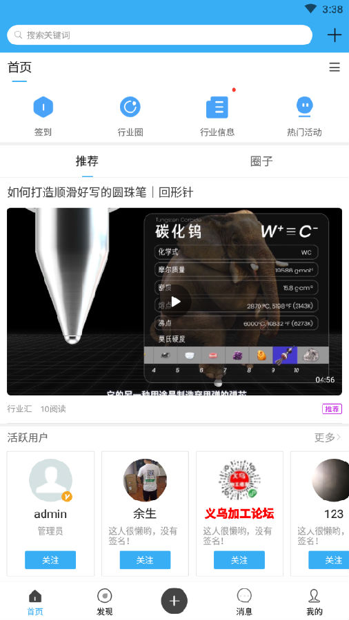 行业汇v1.0.0 最新版