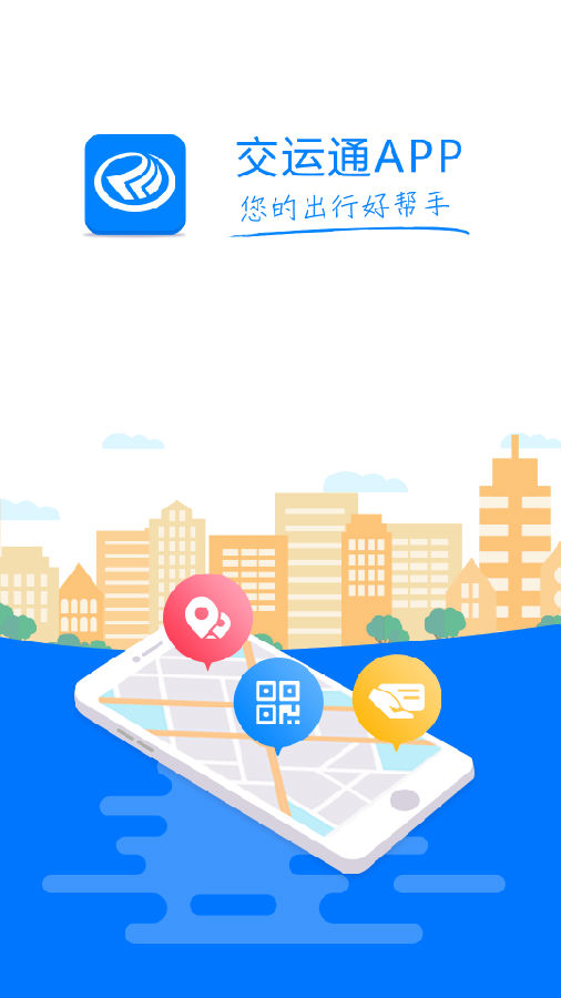 重庆一卡通appv2.0.13 最新版