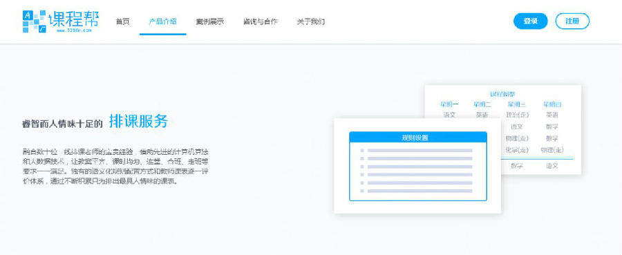 课程帮教师端网络阅卷v0.7.2 最新版