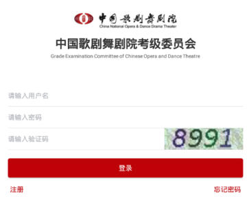 线上考级appv1.0.8 最新版