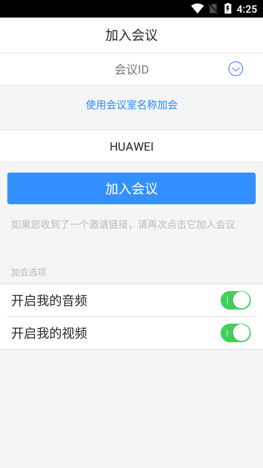 云视慧(医疗会议视频)v3.6.4 最新版