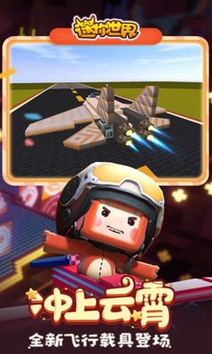 迷你世界国际服 安卓版v0.47.1