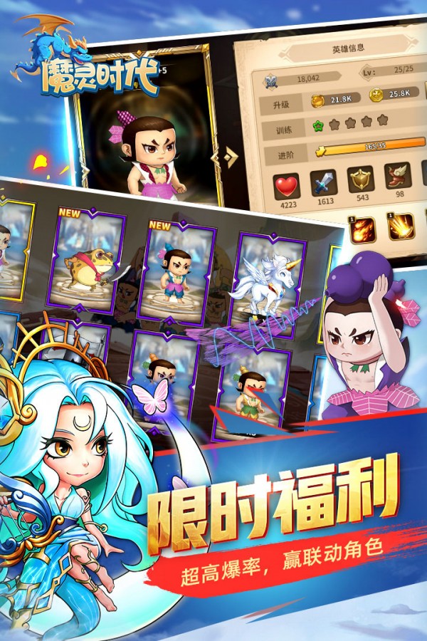 魔灵时代 安卓版v1.0