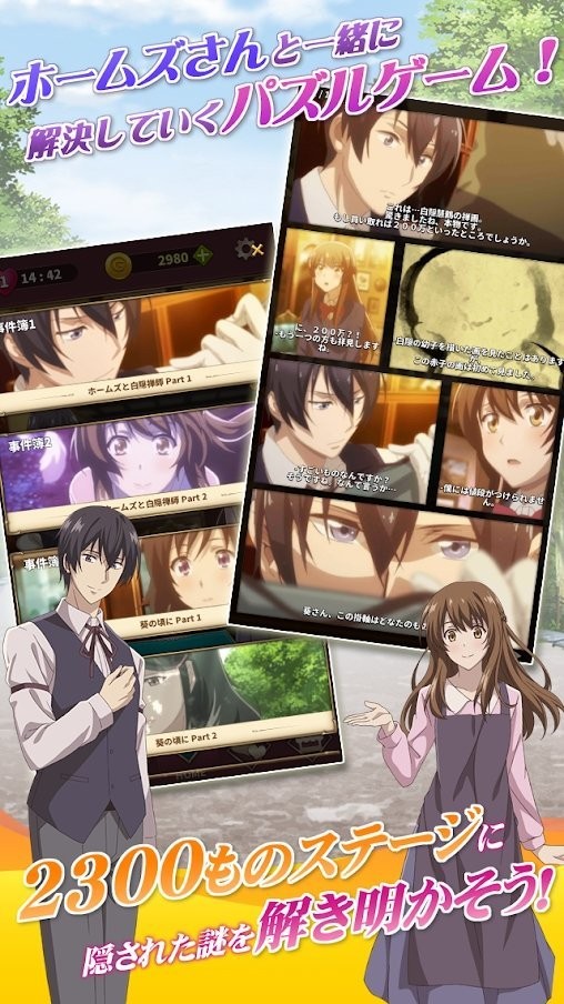 京都寺町三条商店街的福尔摩斯 安卓版v1.0.15