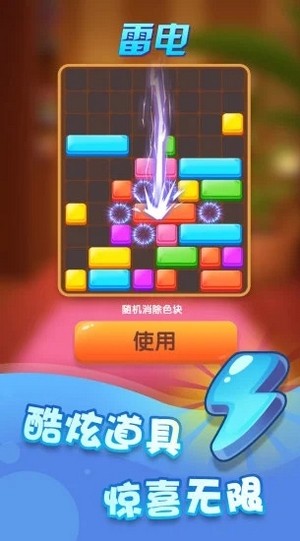 全民方块消 安卓版v1.0.0.26