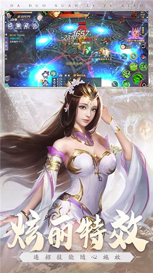 魔天录星耀版 安卓版v2.8.0