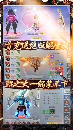 齐天记送充版 安卓版v1.0.0.5