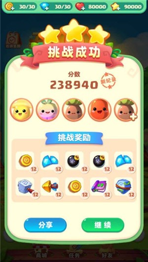 我爱拼拼乐 安卓版v1.0.0(3)