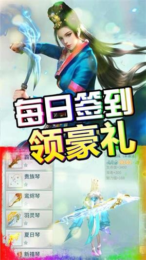 一剑问情无限充值版 安卓版v1.0.0