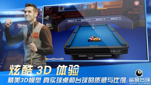 鲨鱼台球3D版 安卓版v3.0.0