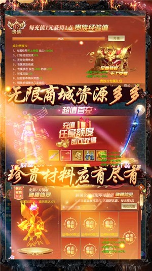 齐天记满v版 安卓版v1.0.0.5