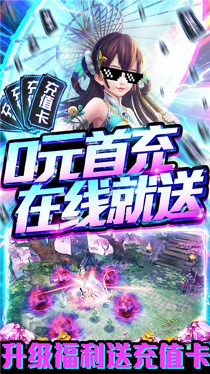 剑心吟无限版 安卓版v4.57.73