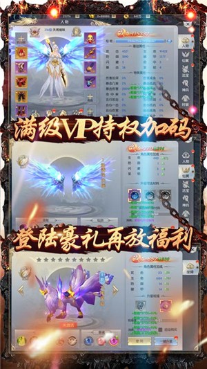 齐天记超v版 安卓版v1.0.0.5