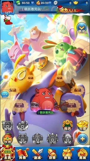 萌妖大作战 安卓版v1.13.207