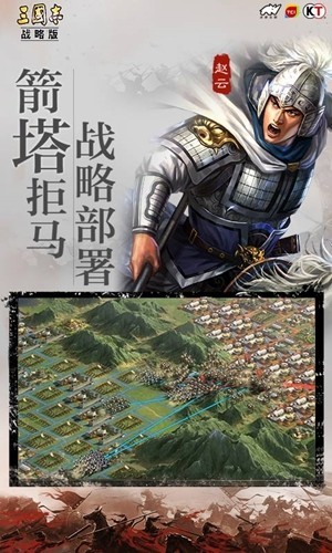 三国志战略版九游 安卓版v2006(2)