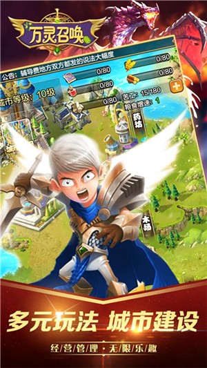 万灵召唤无限版 安卓版v1.0.0