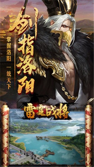雷霆战将 安卓版v1.0