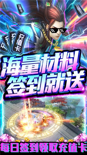 剑心吟送充版 安卓版v4.57.73