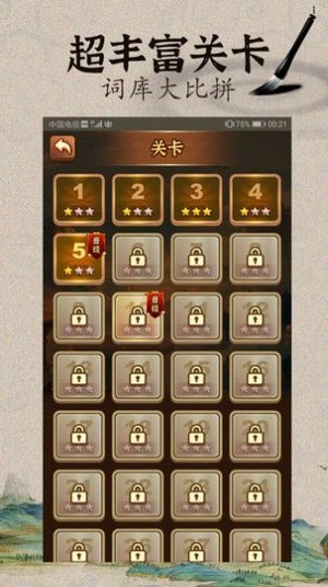 成语闯武林红包版 安卓版v1.0.0