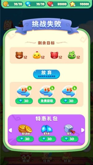 我爱拼拼乐 安卓版v1.0.0(2)