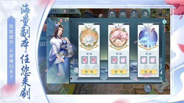 艳游记 安卓版v1.0(1)