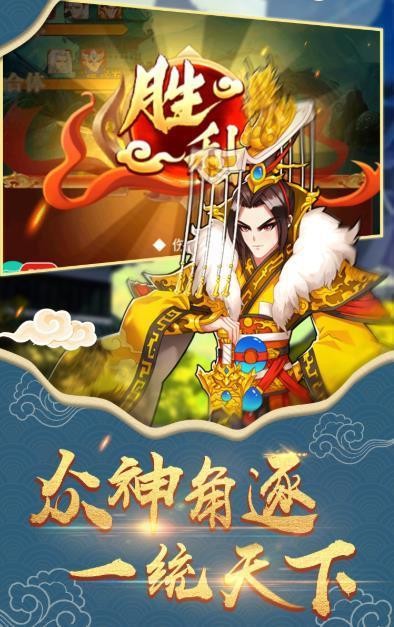 封神演义放置版 安卓版v1.0