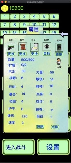 黎明苏醒 安卓版v1.0.1(2)