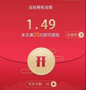 财神赐我钱红包版下载