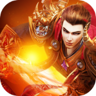 真龙主宰v1.1.9 无限传奇币