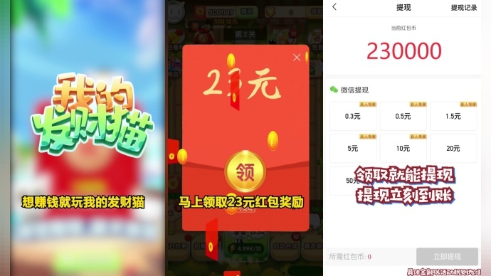 我的发财猫赚钱游戏下载