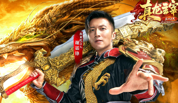 真龙主宰游戏无限元宝版下载