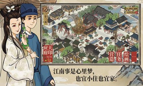 江南百景图花窗店怎么解锁 