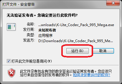 Lite Mega Codec Pack)下载 v15.7.0官方版 音频视频解码器 (1)