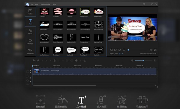 视频编辑王 v1.6.5.10官方版
