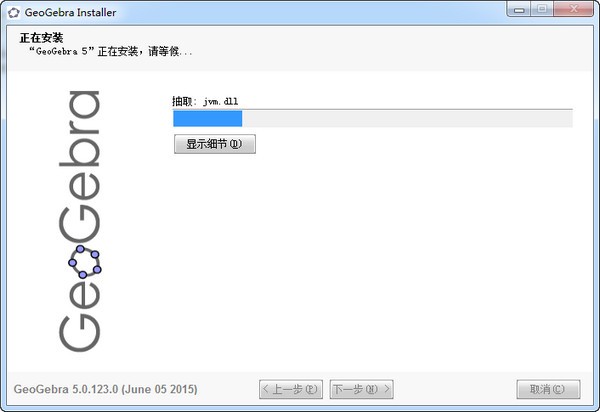 GeoGebra(动态数学软件)下载 v6.0.599.0中文版  (1)