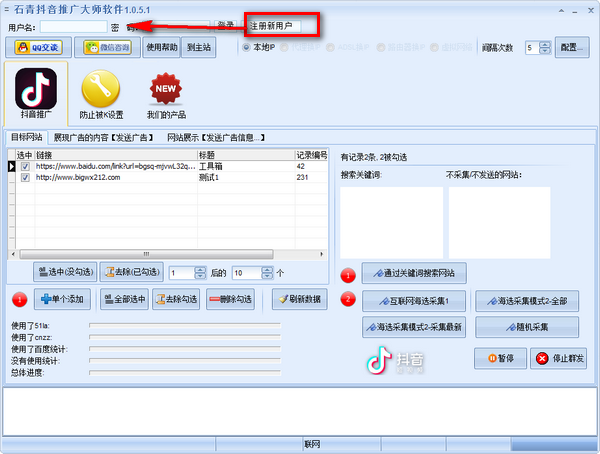 石青抖音推广大师下载 v1.0.5.1官方版  (1)