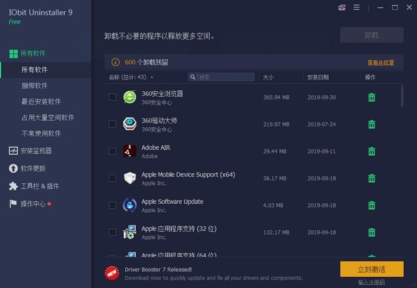 Iobit Uninstaller下载 v10.0.2.20中文版  