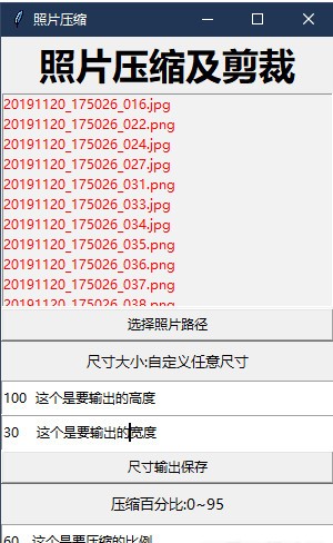 照片压缩及剪裁工具 v1.1官方版